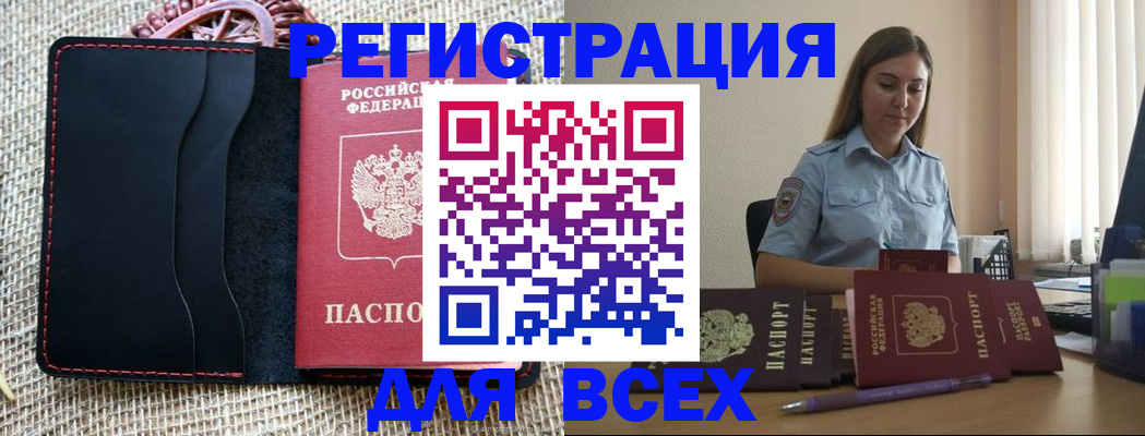 прописка от собственника в Волчанске