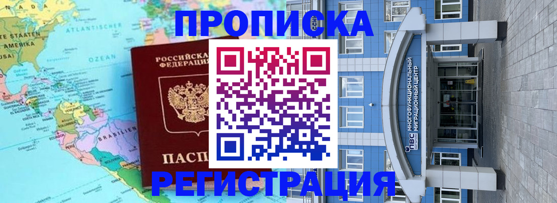 временная регистрация 2025 в Волчанске
